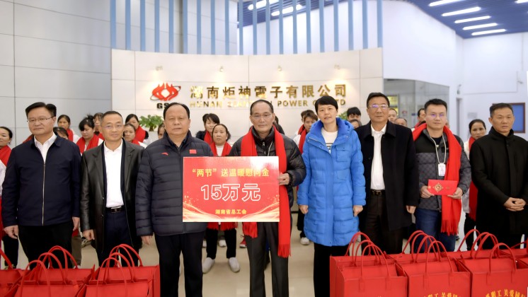 湖南省人大常委會副主任、省總工會主席周農蒞臨炬神電子慰問